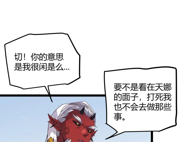 第31话 承诺与决心 第124页