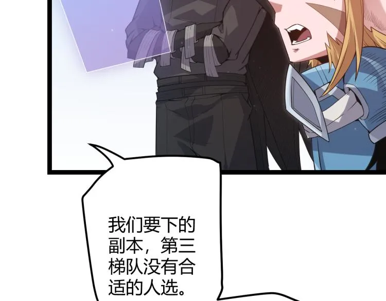 第31话 承诺与决心 第127页