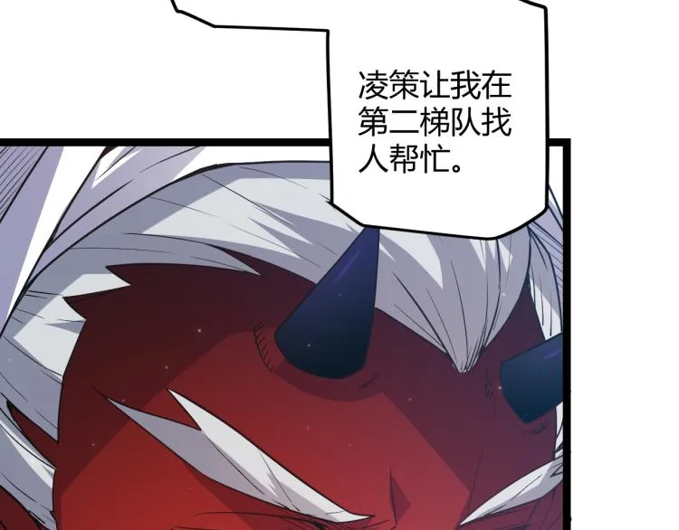 第31话 承诺与决心 第128页