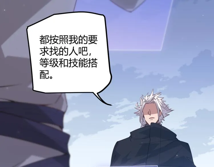 第31话 承诺与决心 第131页