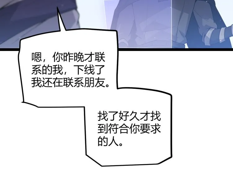 第31话 承诺与决心 第132页
