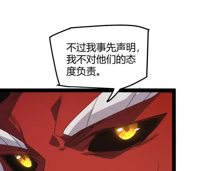 第31话 承诺与决心 第134页
