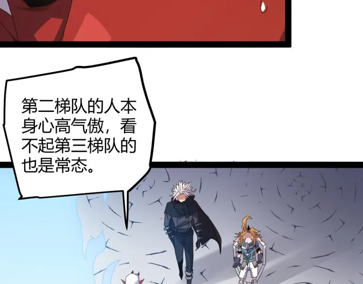 第31话 承诺与决心 第135页