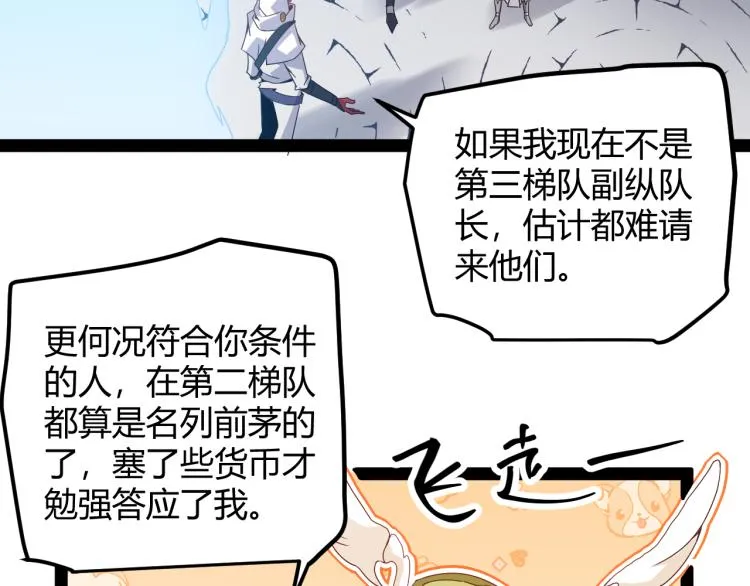 第31话 承诺与决心 第136页