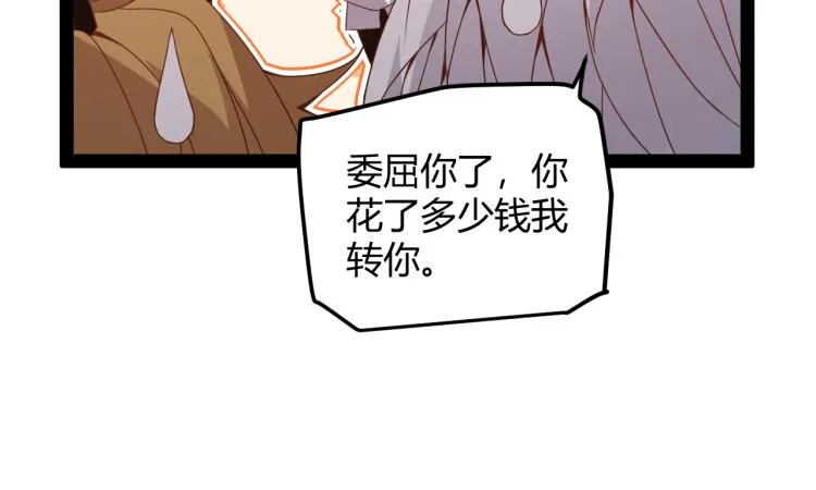 第31话 承诺与决心 第138页