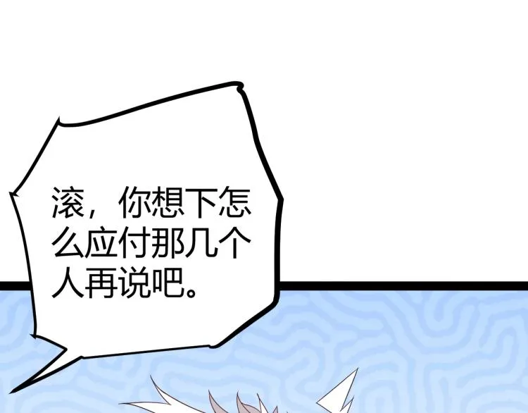 第31话 承诺与决心 第139页
