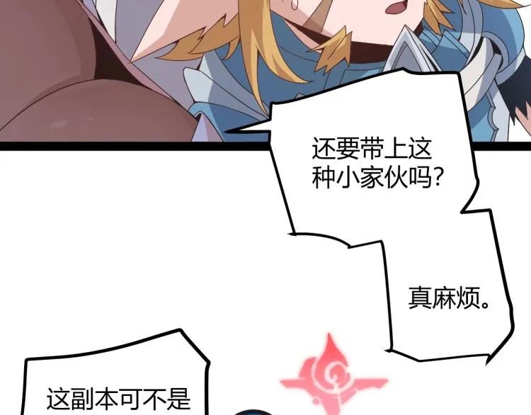 第31话 承诺与决心 第145页