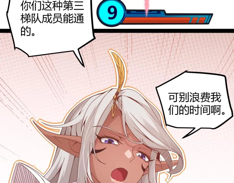 第31话 承诺与决心 第146页