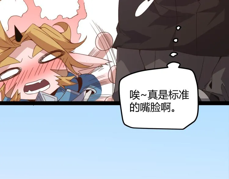 第31话 承诺与决心 第151页
