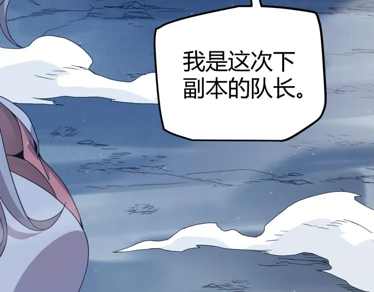 第31话 承诺与决心 第156页