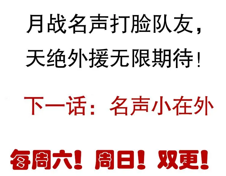 第31话 承诺与决心 第164页