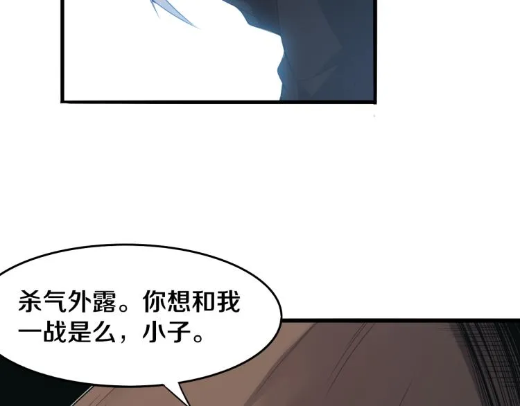 第30话 挑战不动暗纹 第2页
