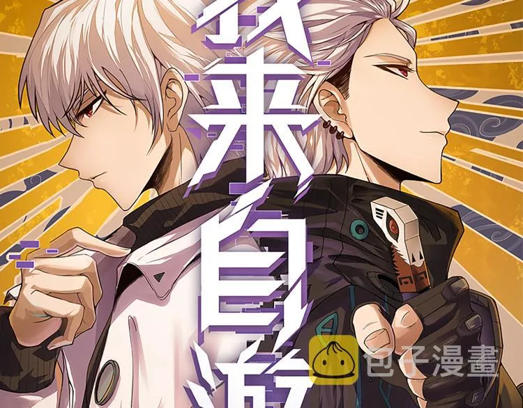第30话 挑战不动暗纹 第5页