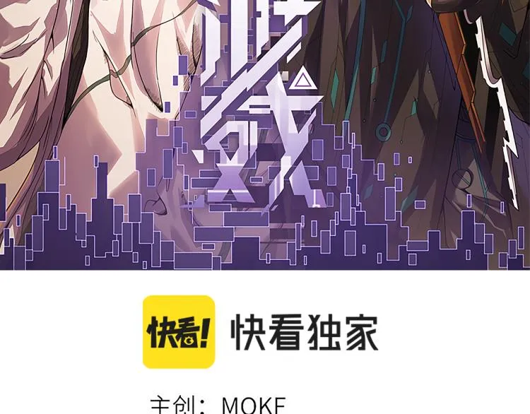 第30话 挑战不动暗纹 第6页