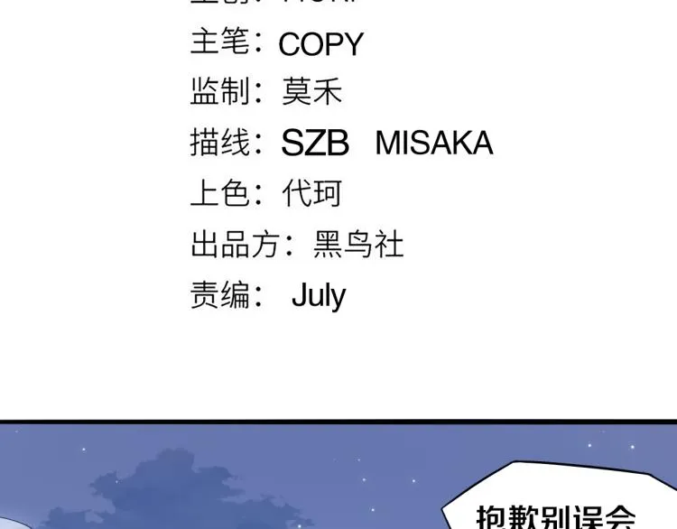 第30话 挑战不动暗纹 第7页