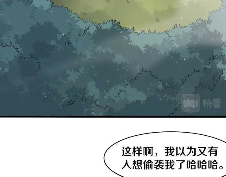第30话 挑战不动暗纹 第10页