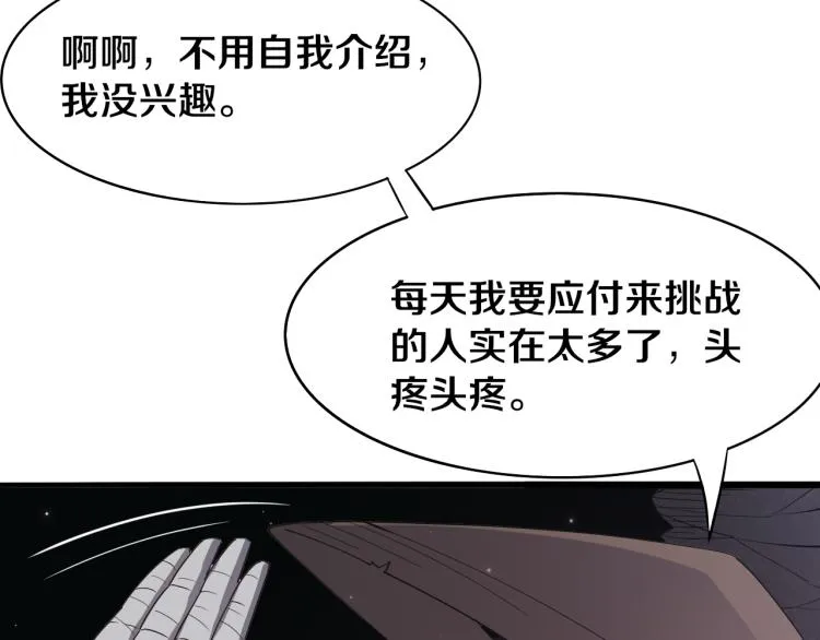 第30话 挑战不动暗纹 第13页