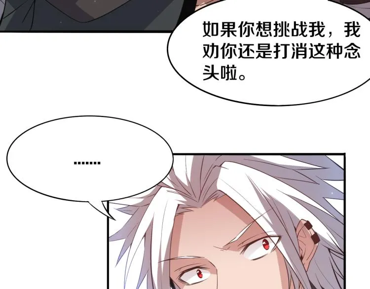 第30话 挑战不动暗纹 第15页