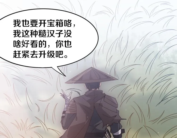 第30话 挑战不动暗纹 第21页