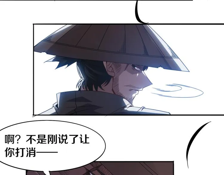 第30话 挑战不动暗纹 第26页