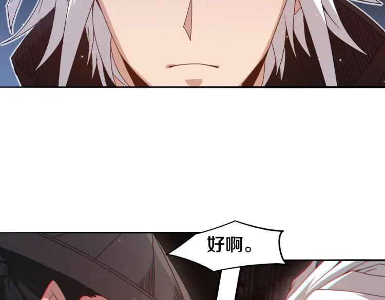 第30话 挑战不动暗纹 第30页