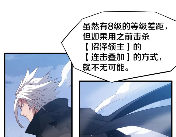 第30话 挑战不动暗纹 第44页
