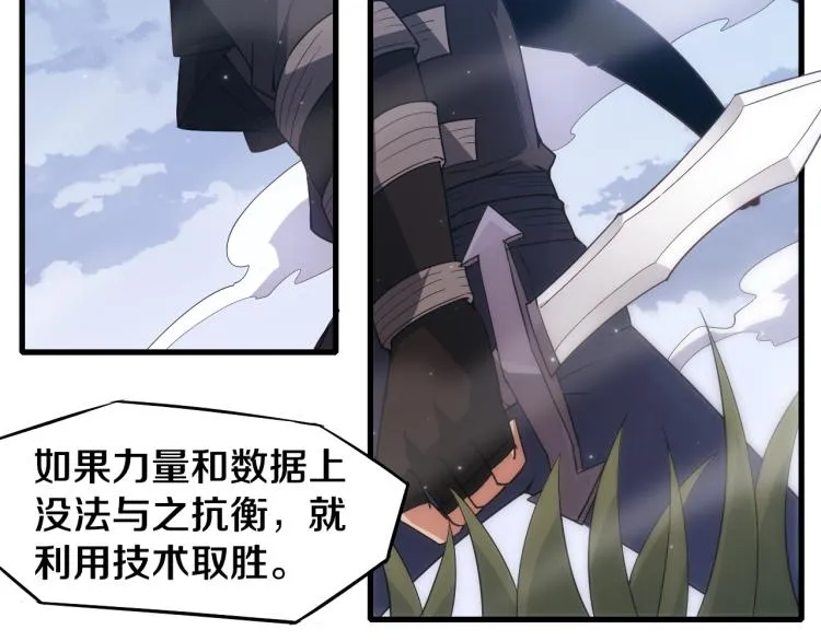 第30话 挑战不动暗纹 第45页