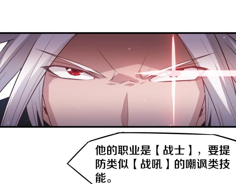 第30话 挑战不动暗纹 第46页