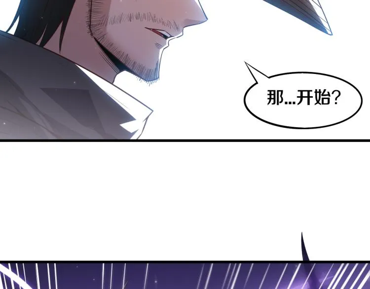第30话 挑战不动暗纹 第48页