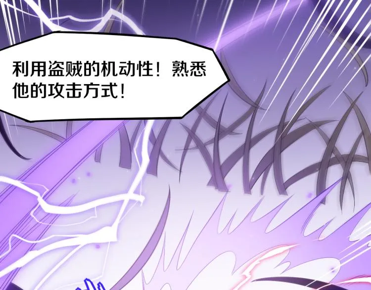 第30话 挑战不动暗纹 第49页