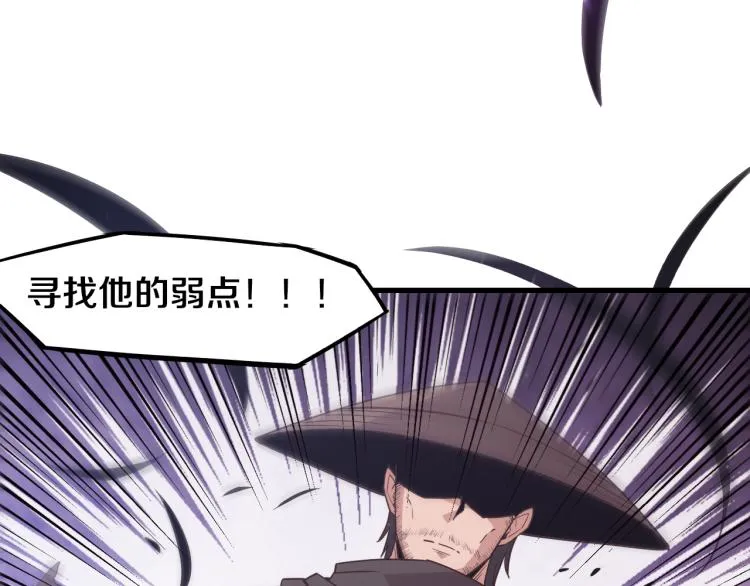 第30话 挑战不动暗纹 第51页