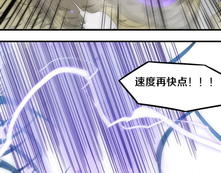 第30话 挑战不动暗纹 第56页