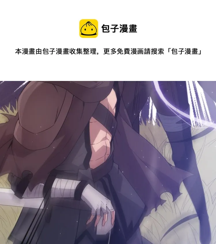 第30话 挑战不动暗纹 第71页