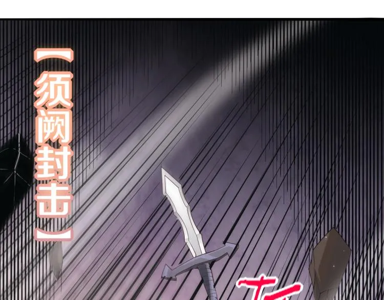 第30话 挑战不动暗纹 第74页