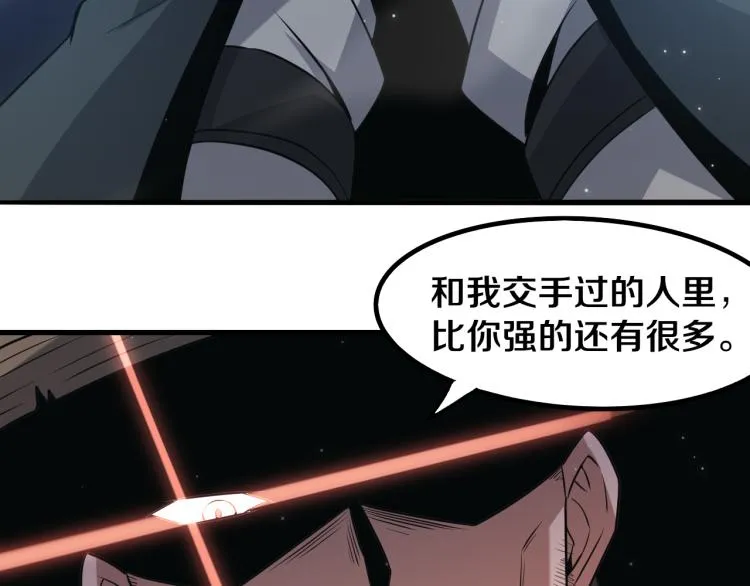 第30话 挑战不动暗纹 第81页