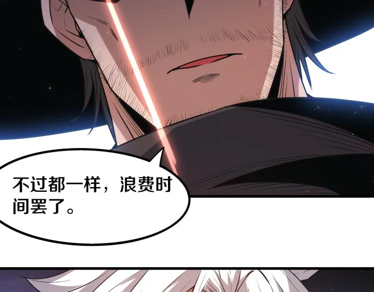 第30话 挑战不动暗纹 第82页