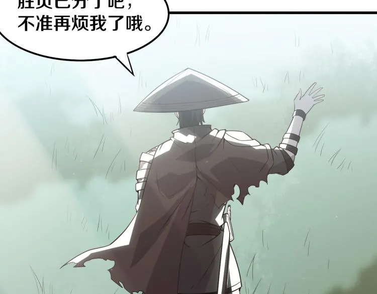 第30话 挑战不动暗纹 第87页