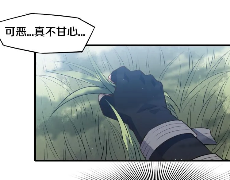 第30话 挑战不动暗纹 第90页