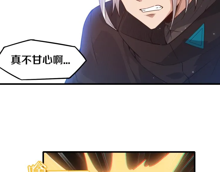 第30话 挑战不动暗纹 第92页