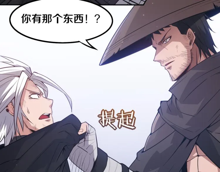 第30话 挑战不动暗纹 第107页