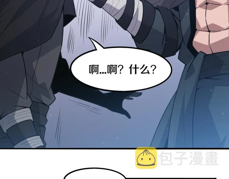 第30话 挑战不动暗纹 第108页