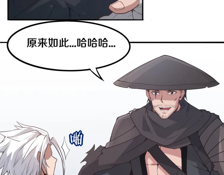第30话 挑战不动暗纹 第111页