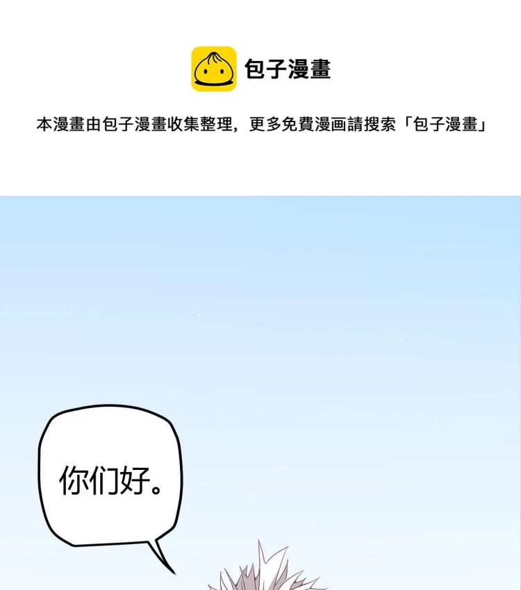 第32话 名声小在外 第1页