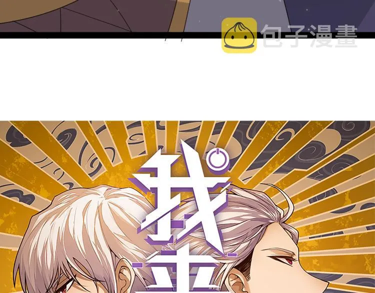 第32话 名声小在外 第11页