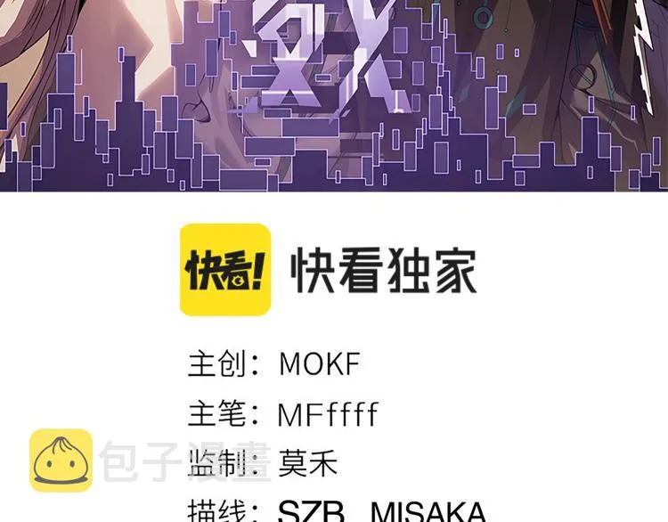 第32话 名声小在外 第13页