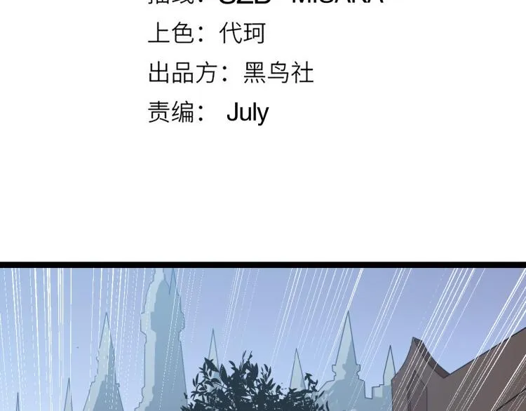 第32话 名声小在外 第14页