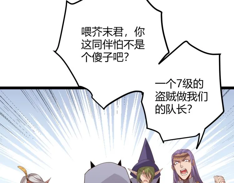 第32话 名声小在外 第18页
