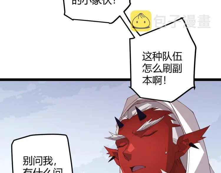 第32话 名声小在外 第20页