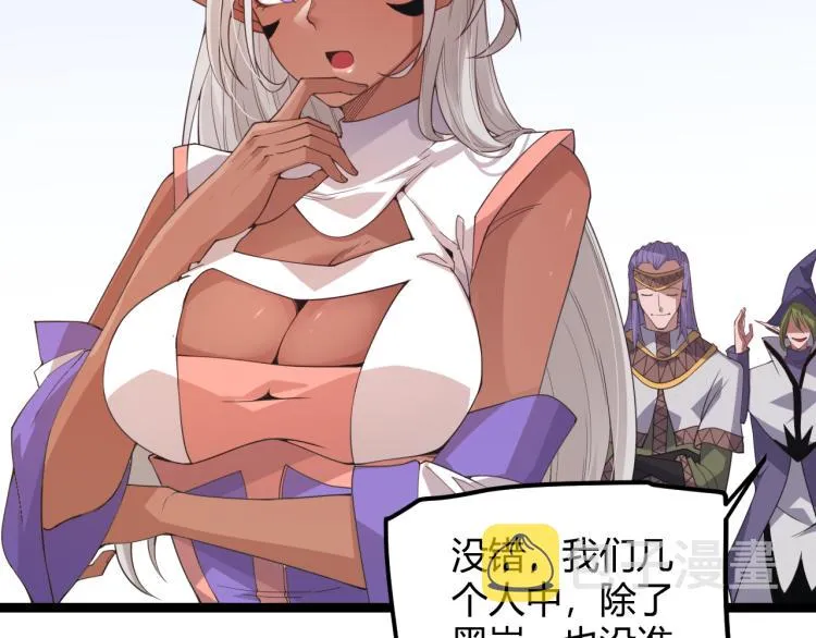 第32话 名声小在外 第23页