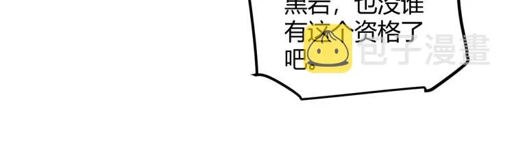 第32话 名声小在外 第24页